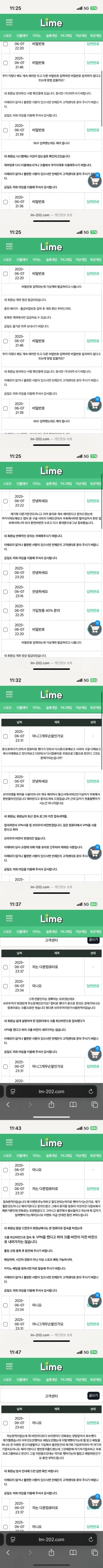 [먹튀사이트] 라임, 입플 이벤트 미끼로 자금 탈취 후 황당한 핑계로 먹튀! 라임 증거자료
