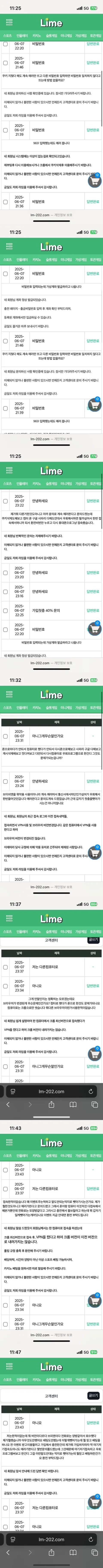 라임 증거자료 1