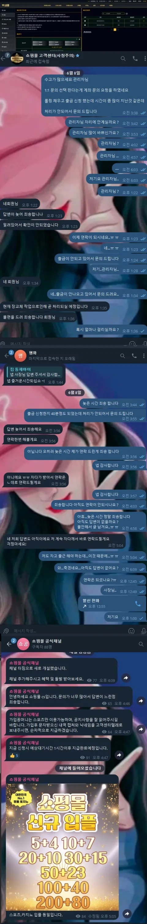 쇼핑몰 증거자료 1