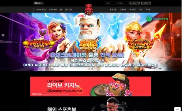 다이노카지노 대표 이미지