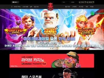 먹튀검증 다이노카지노(바카라전도사) 235만원 먹튀사이트 확정 다이노카지노 대표 이미지