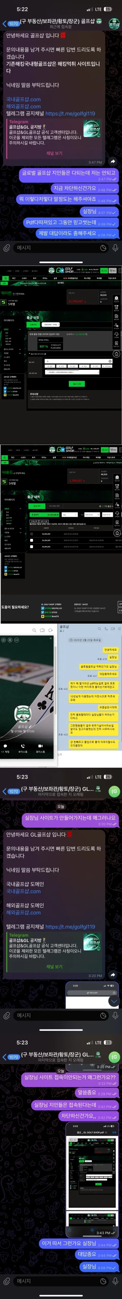 골프샵 증거자료 1