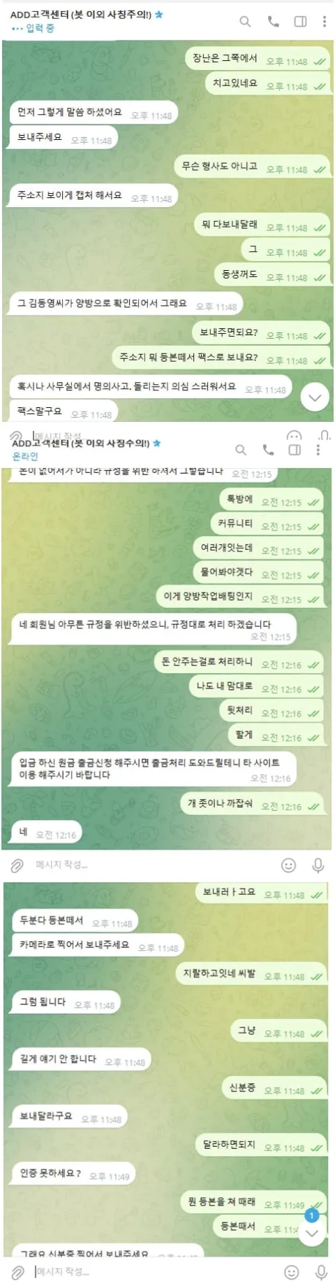애드 증거자료 1