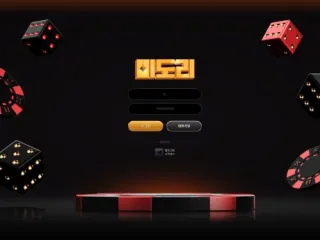 미도리 먹튀사이트 피해 사례