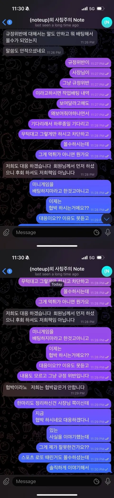 더노트 증거자료 1