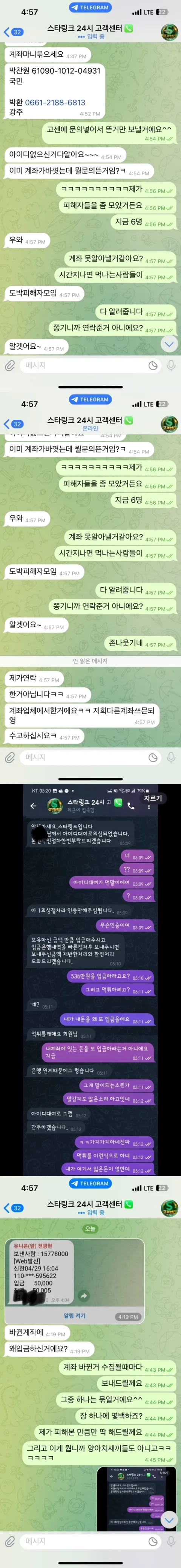 스타링크 증거자료 1