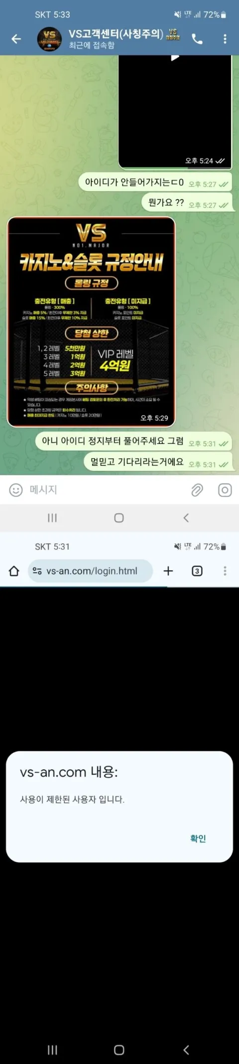 vs벳 증거자료 1