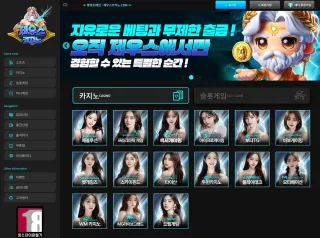 제우스카지노 먹튀사이트 피해 사례
