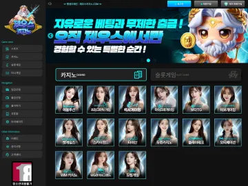 [먹튀사이트 확정] 제우스 카지노 20만원 소액도 먹튀하는 악질 사이트 제우스카지노 대표 이미지