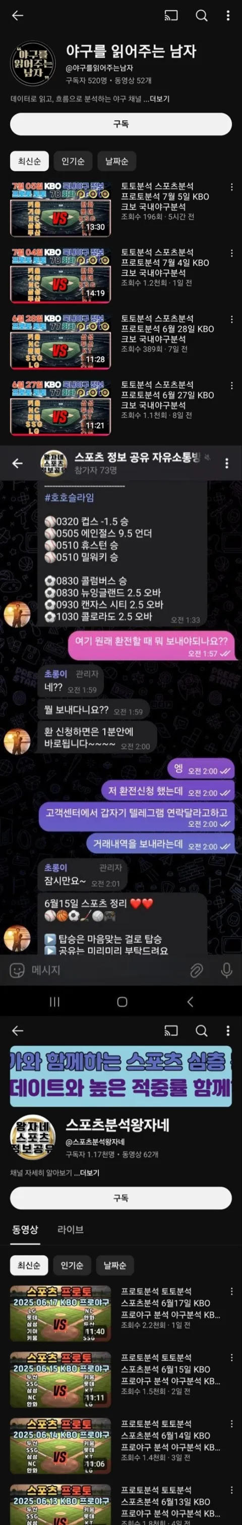 꿀벳 증거자료 1