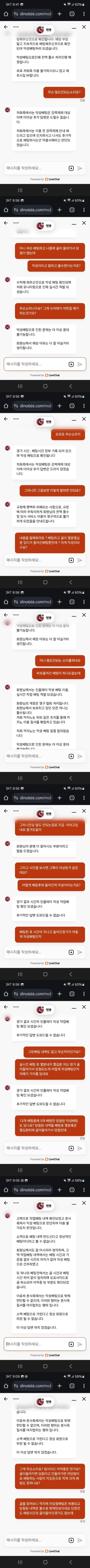 먹튀검증 다이노카지노(바카라전도사) 235만원 먹튀사이트 확정 다이노카지노 증거자료