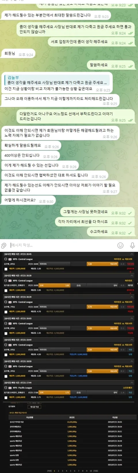 파란캐슬 증거자료 1