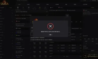 심바 먹튀사이트 피해 사례