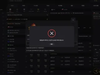 심바 먹튀사이트 피해 사례