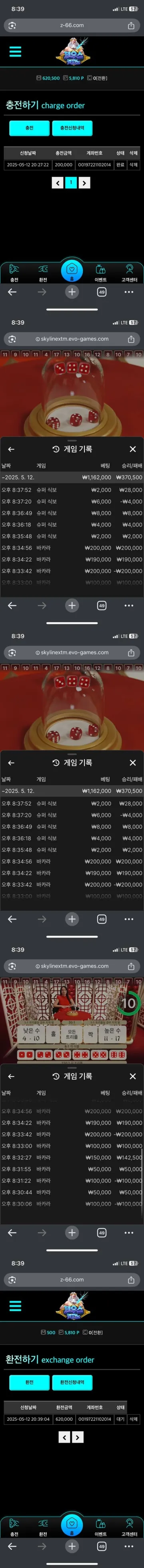 [먹튀사이트 확정] 제우스 카지노 20만원 소액도 먹튀하는 악질 사이트 제우스카지노 증거자료