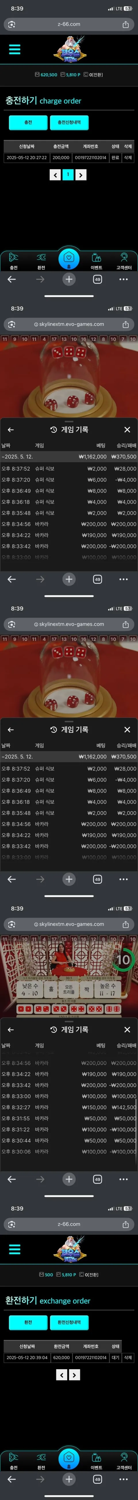 제우스카지노 증거자료 1