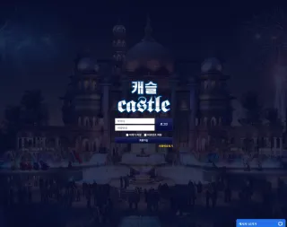 파란캐슬 먹튀사이트 피해 사례