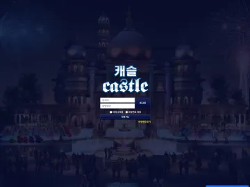 http://cs-999.com 파란캐슬 1342 원금까지 전액몰수 먹튀 이용중지 파란캐슬 대표 이미지