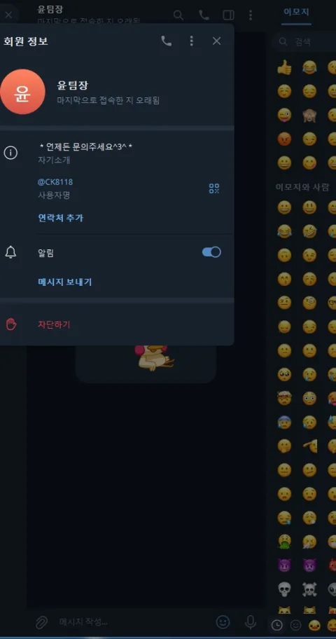 슈퍼벳 증거자료 1
