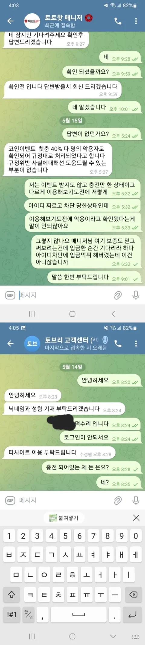 토브리 증거자료 1