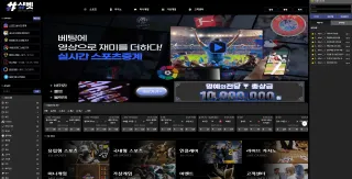 샾벳 (구) 어나더레벨 먹튀사이트 피해 사례