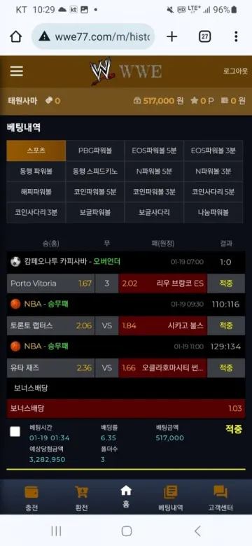 WWE wwe77.com 328만원 먹튀사이트 확정 안내 wwe 증거자료