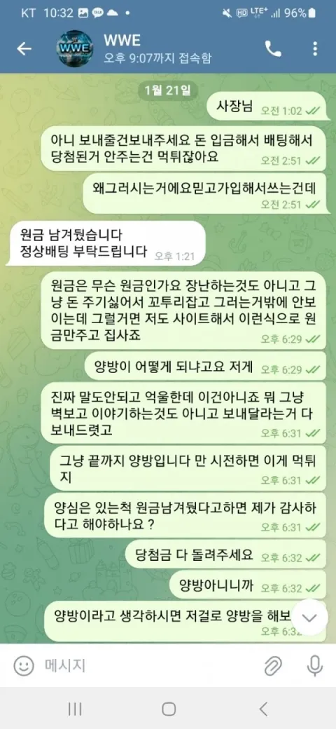 wwe 증거자료 3