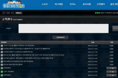 도라에몽 증거자료 3