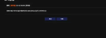 아쿠아 aq-333.com 144만원 먹튀사이트 확정 안내 아쿠아 증거자료