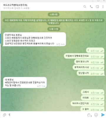 미도리 midori-01.com 160만원 먹튀사이트 확정 안내 미도리 증거자료