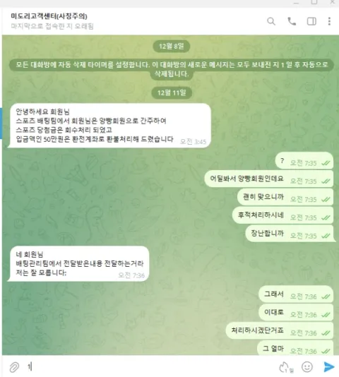 미도리 증거자료 1