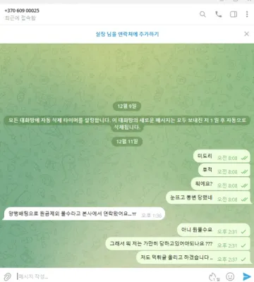 미도리 midori-01.com 160만원 먹튀사이트 확정 안내 미도리 증거자료