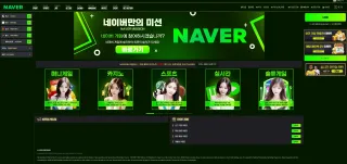 네이버 먹튀사이트 피해 사례