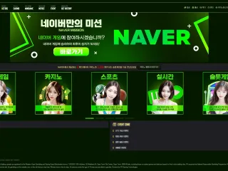 네이버 먹튀사이트 피해 사례