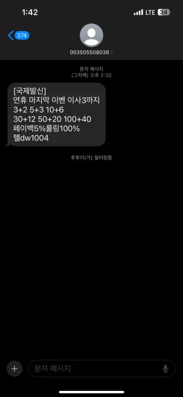 웨이브 wave-22.com 55만원 먹튀사이트 확정 안내 웨이브 증거자료