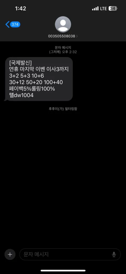 웨이브 증거자료 1