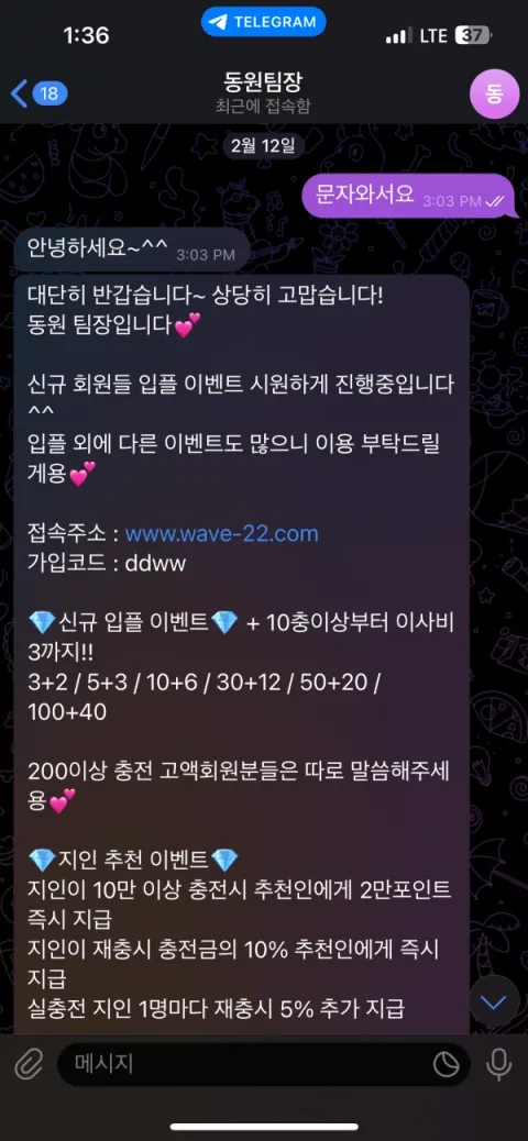 웨이브 증거자료 2