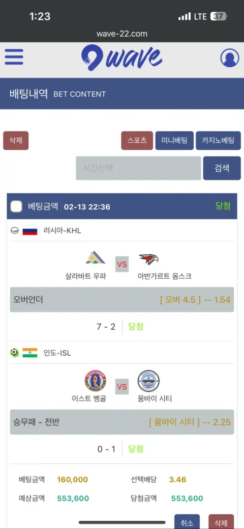 웨이브 증거자료 3