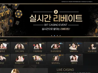비트 먹튀사이트 피해 사례