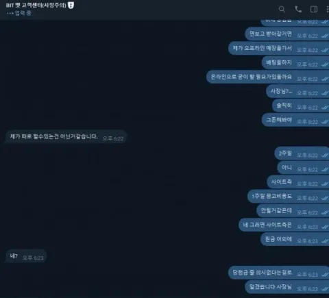 비트 증거자료 1