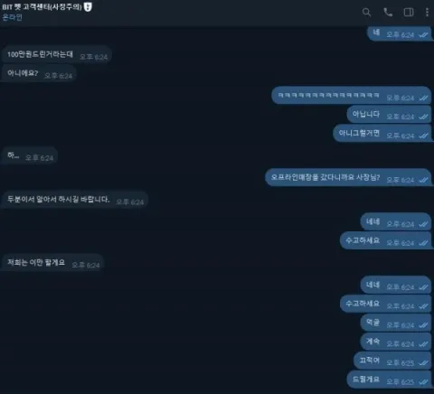 비트 증거자료 2