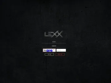 렉스 withlexx.com 900만원 먹튀사이트 확정 안내 렉스 대표 이미지