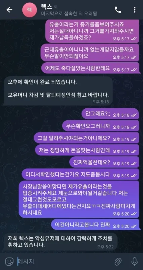렉스 증거자료 1