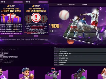 골드샥 gs-123.com 147만원 먹튀사이트 확정 안내 골드샥 대표 이미지