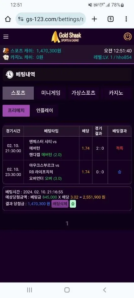 골드샥 증거자료 2