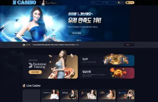 엔카지노 먹튀사이트 피해 사례