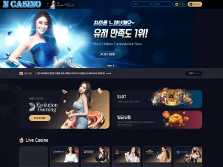 엔카지노 먹튀사이트 피해 사례