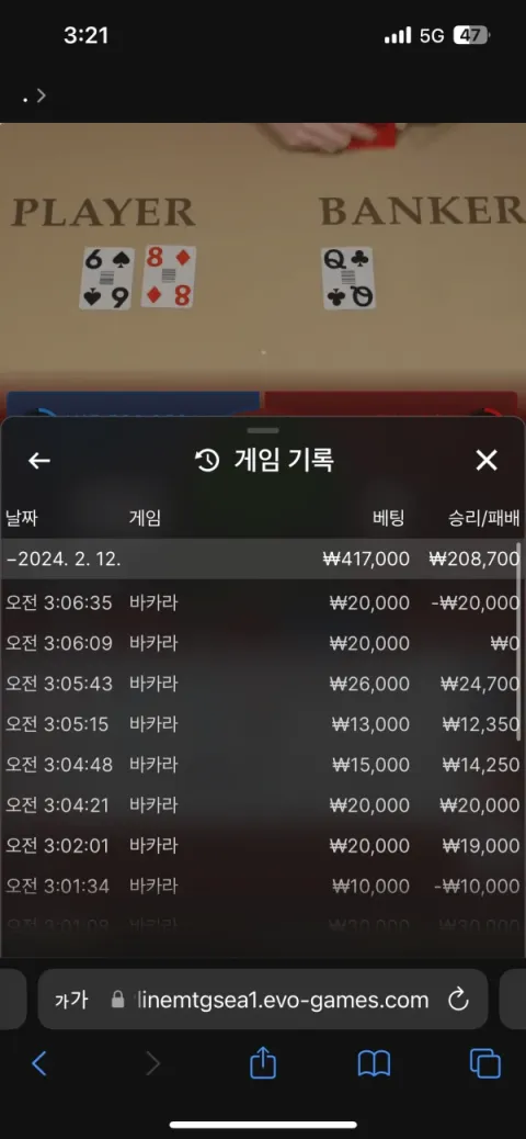 엔카지노 증거자료 1