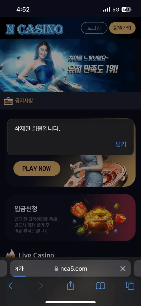 엔카지노 증거자료 2