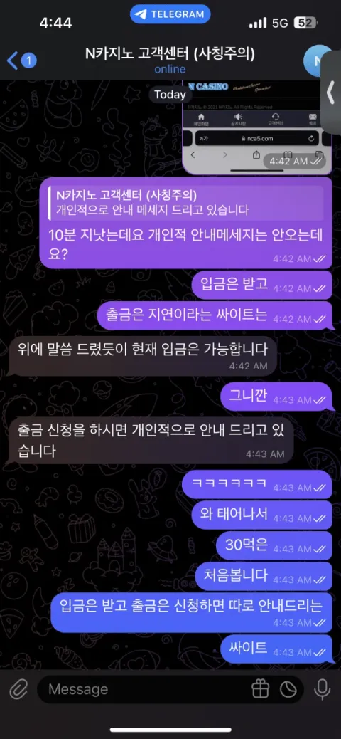 엔카지노 증거자료 3